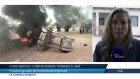 Togo : La capitale sous tension